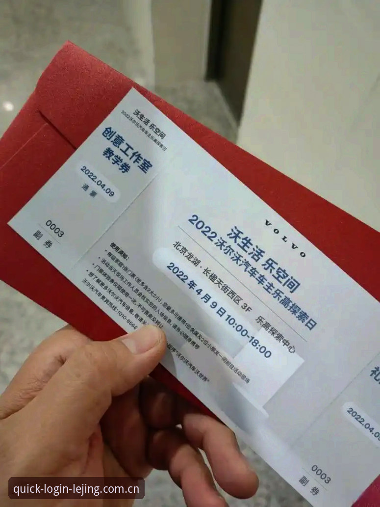 乐竞娱乐平台安全吗 乐竞体育平台安全使用指南:从注册到实战的完整攻略