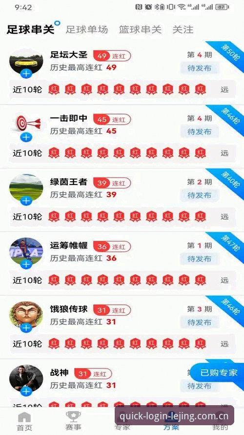 乐竞体育平台最新版本深度评测:v2.0.5带来的体验革新与数据洞察