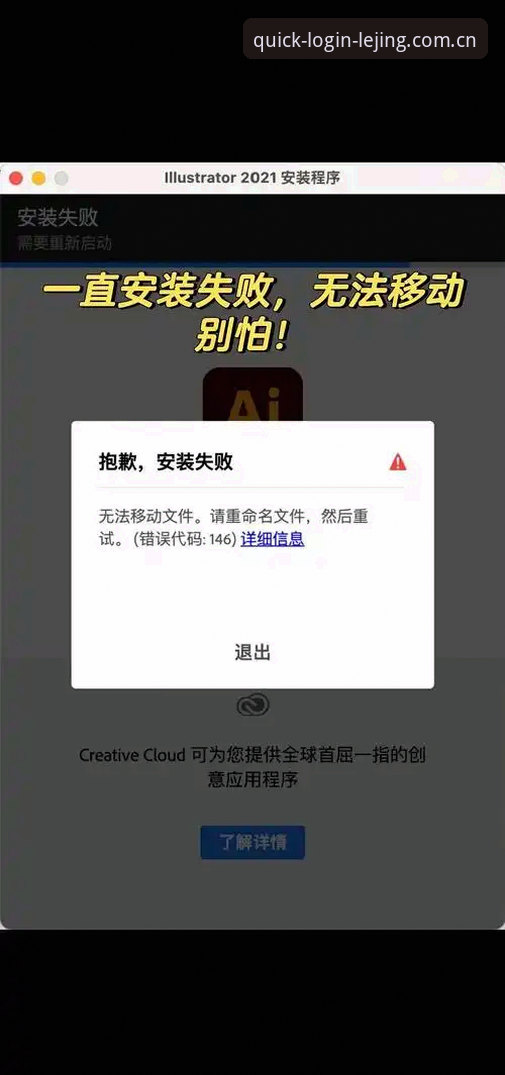乐竞体育平台账号安全安装失败实用指南:从问题诊断到完美解决的必备知识